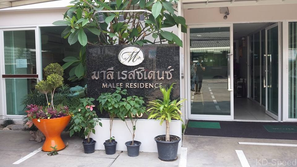รูปที่ 2 ของ อพาร์ทเม้นท์ มาลี เรสซิเด้นช์