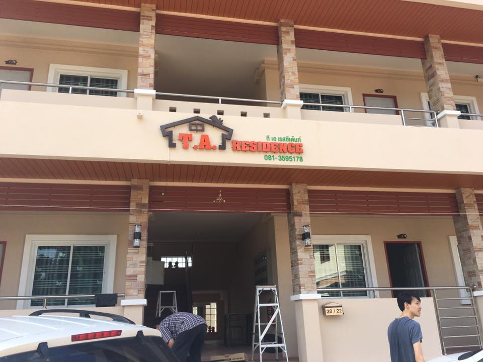 รูปที่ 4 ของ T.A Residence